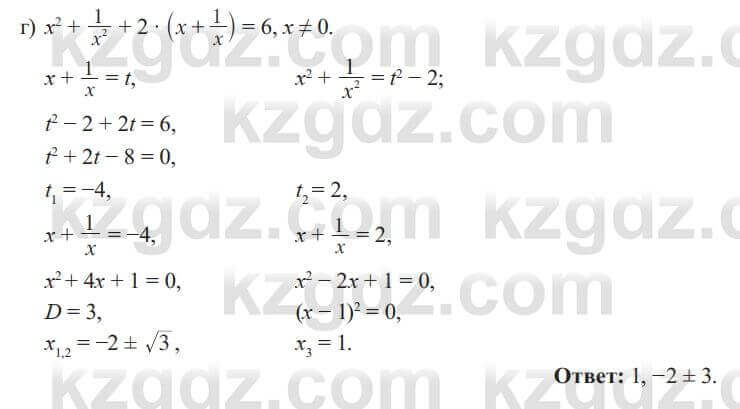 Алгебра Солтан 8 класс 2020  Упражнение 678