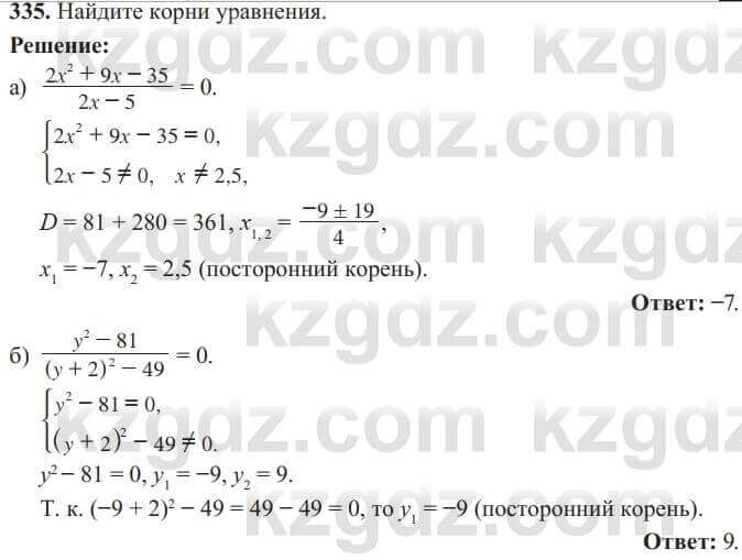 Алгебра Солтан 8 класс 2020  Упражнение 335