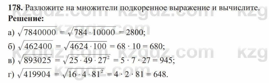 Алгебра Солтан 8 класс 2020  Упражнение 178