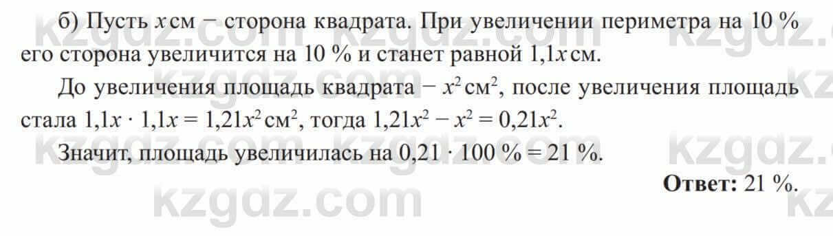 Алгебра Солтан 8 класс 2020  Упражнение 55