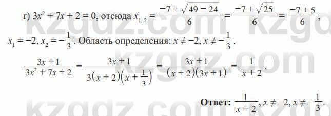 Алгебра Солтан 8 класс 2020  Упражнение 276