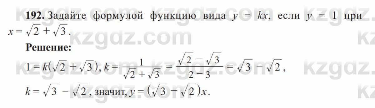 Алгебра Солтан 8 класс 2020  Упражнение 192