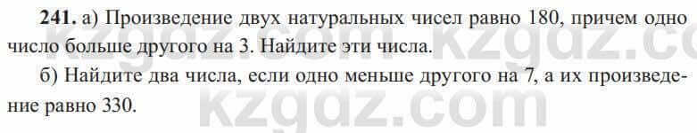 Алгебра Солтан 8 класс 2020  Упражнение 241