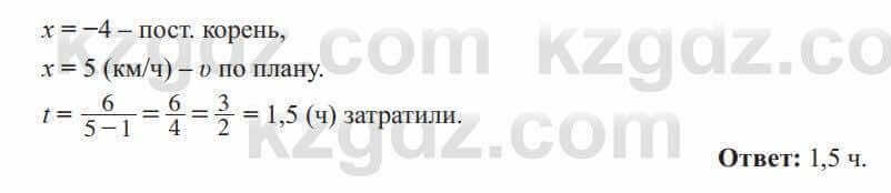 Алгебра Солтан 8 класс 2020  Упражнение 576