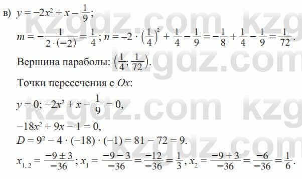 Алгебра Солтан 8 класс 2020  Упражнение 448