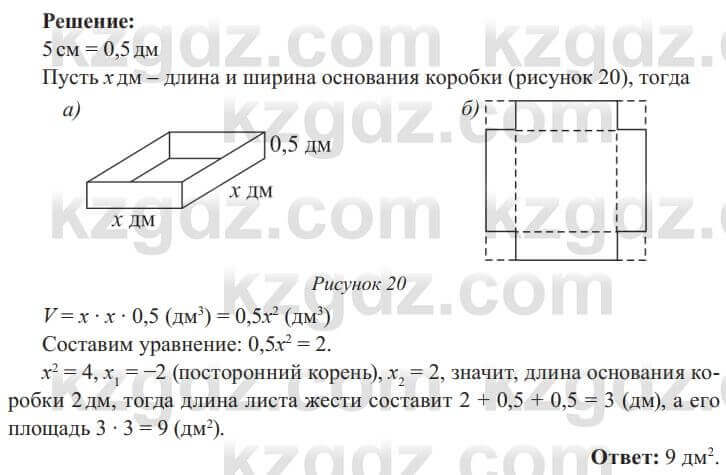 Алгебра Солтан 8 класс 2020  Упражнение 375