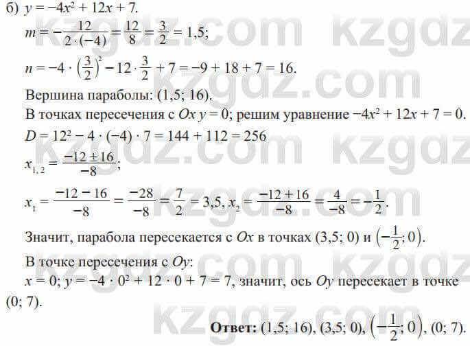 Алгебра Солтан 8 класс 2020  Упражнение 448