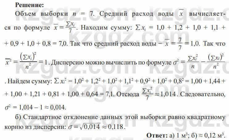 Алгебра Солтан 8 класс 2020  Упражнение 521