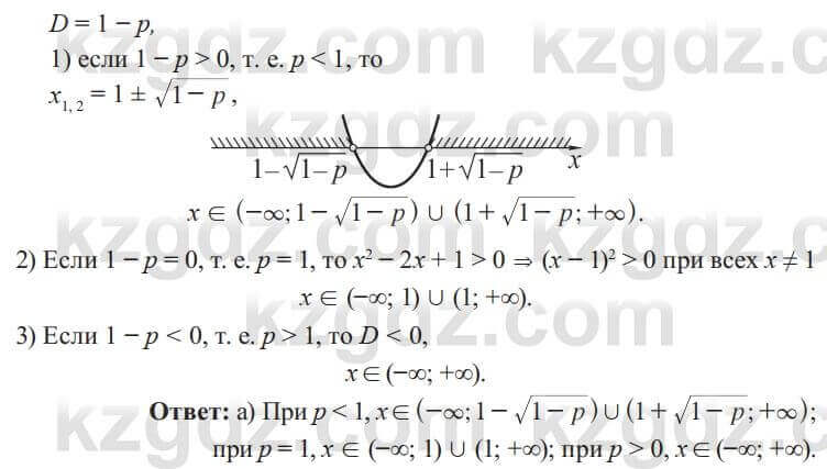 Алгебра Солтан 8 класс 2020  Упражнение 570