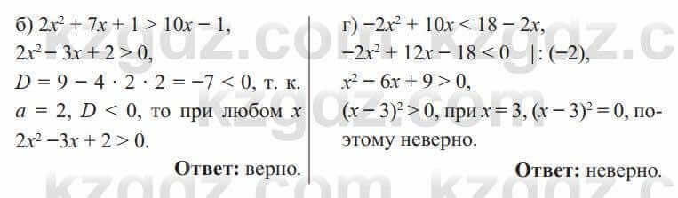 Алгебра Солтан 8 класс 2020  Упражнение 566