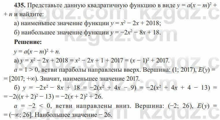 Алгебра Солтан 8 класс 2020  Упражнение 435