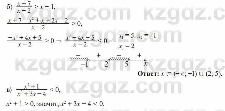 Алгебра Солтан 8 класс 2020  Упражнение 589