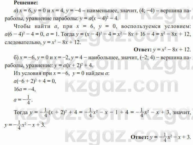 Алгебра Солтан 8 класс 2020  Упражнение 451