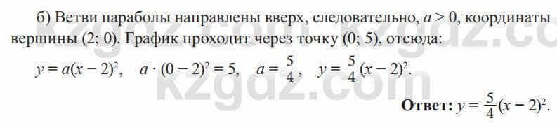 Алгебра Солтан 8 класс 2020  Упражнение 410