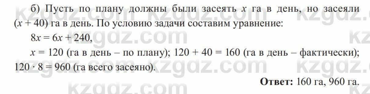 Алгебра Солтан 8 класс 2020  Упражнение 8