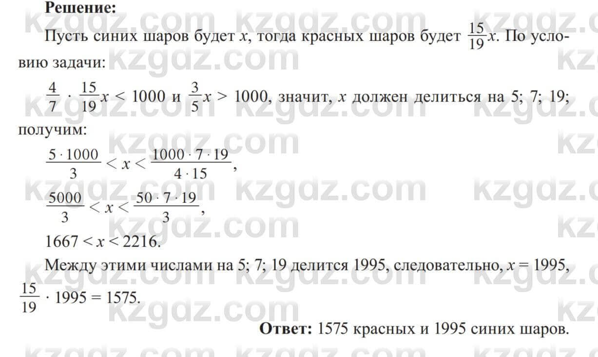 Алгебра Солтан 8 класс 2020  Упражнение 35