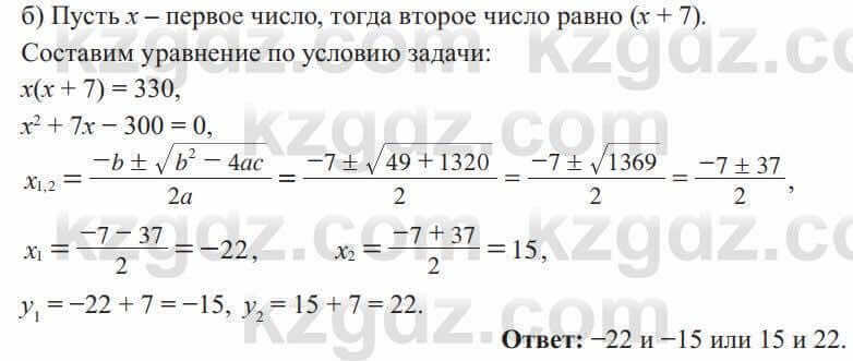 Алгебра Солтан 8 класс 2020  Упражнение 241