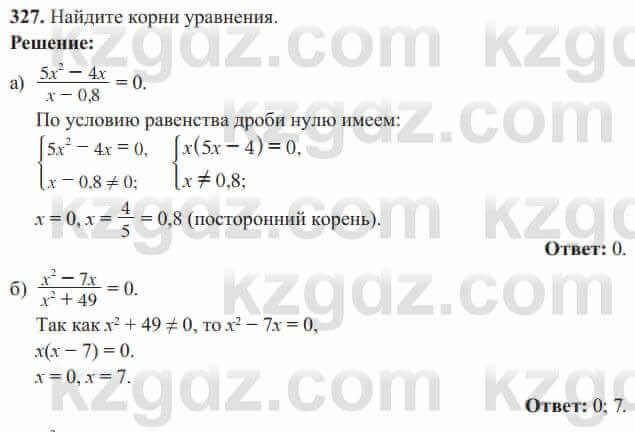 Алгебра Солтан 8 класс 2020  Упражнение 327