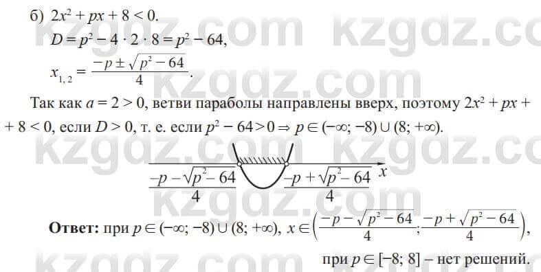 Алгебра Солтан 8 класс 2020  Упражнение 570