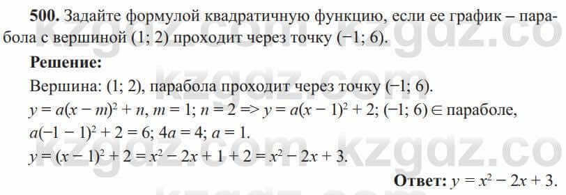 Алгебра Солтан 8 класс 2020  Упражнение 500