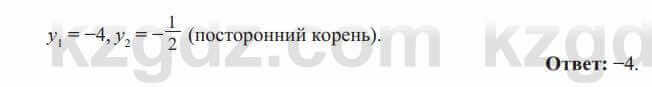 Алгебра Солтан 8 класс 2020  Упражнение 376