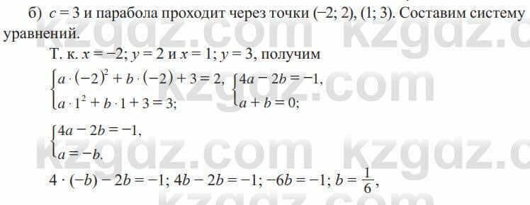 Алгебра Солтан 8 класс 2020  Упражнение 454