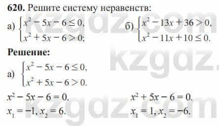 Алгебра Солтан 8 класс 2020  Упражнение 620