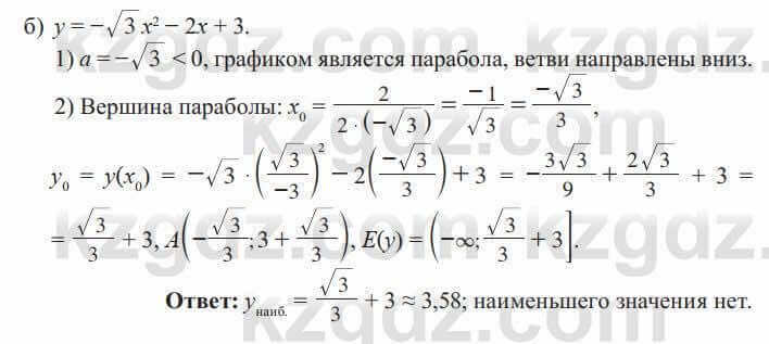 Алгебра Солтан 8 класс 2020  Упражнение 457