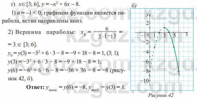 Алгебра Солтан 8 класс 2020  Упражнение 458