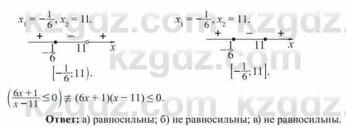 Алгебра Солтан 8 класс 2020  Упражнение 583