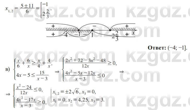 Алгебра Солтан 8 класс 2020  Упражнение 624