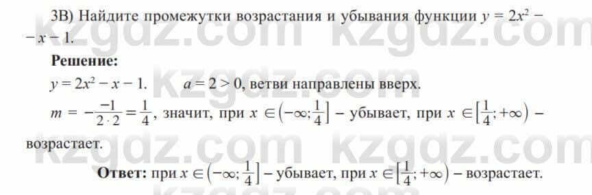 Алгебра Солтан 8 класс 2020  Упражнение 506 3В