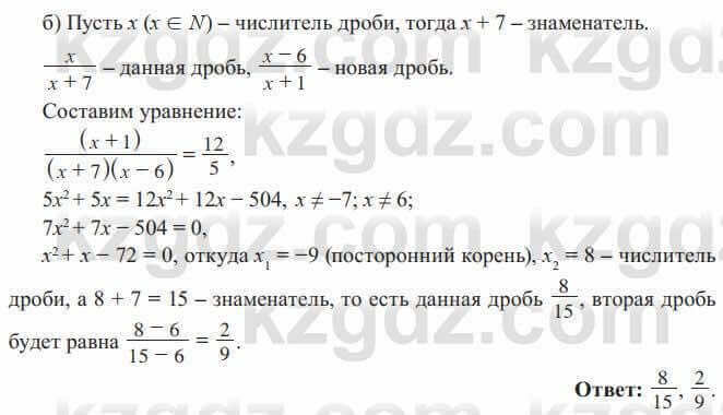 Алгебра Солтан 8 класс 2020  Упражнение 332