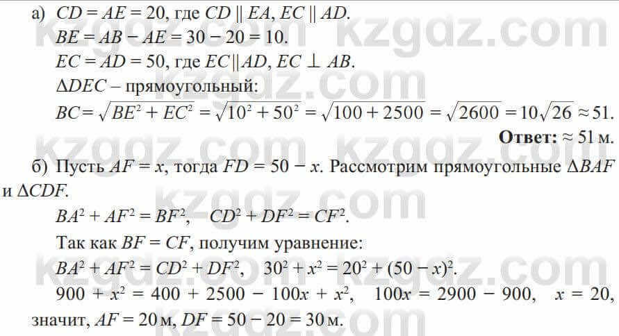 Алгебра Солтан 8 класс 2020  Упражнение 422