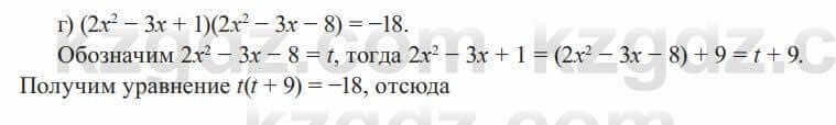 Алгебра Солтан 8 класс 2020  Упражнение 322