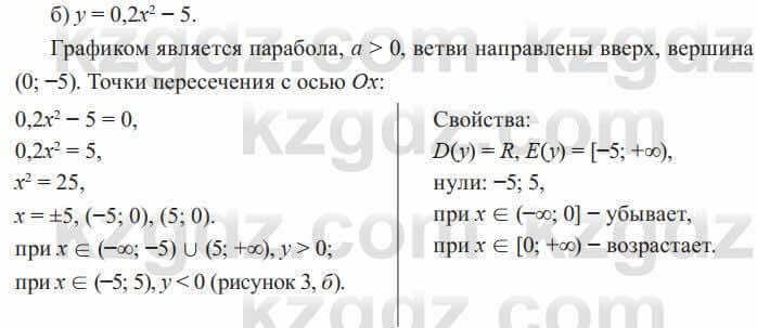 Алгебра Солтан 8 класс 2020  Упражнение 386