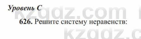Алгебра Солтан 8 класс 2020  Упражнение 626