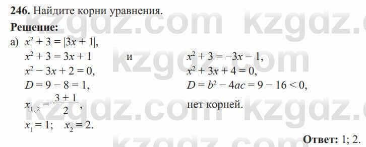 Алгебра Солтан 8 класс 2020  Упражнение 246