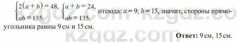 Алгебра Солтан 8 класс 2020  Упражнение 267