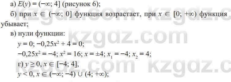 Алгебра Солтан 8 класс 2020  Упражнение 393