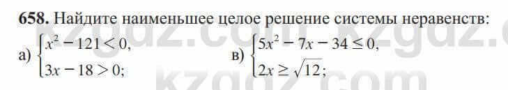 Алгебра Солтан 8 класс 2020  Упражнение 658