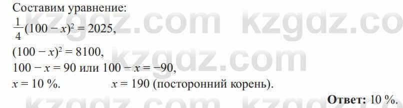 Алгебра Солтан 8 класс 2020  Упражнение 299