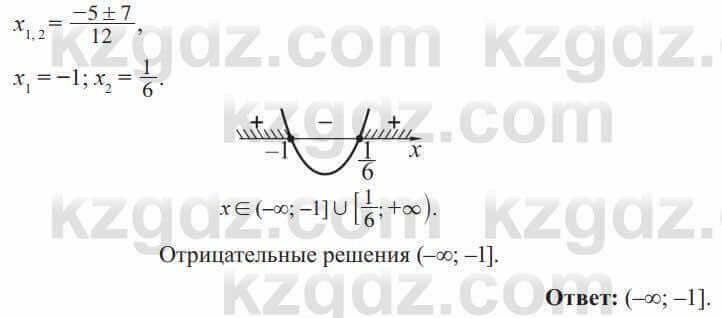 Алгебра Солтан 8 класс 2020  Упражнение 564