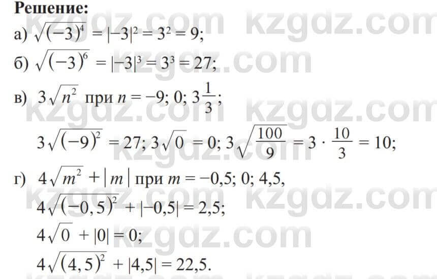 Алгебра Солтан 8 класс 2020  Упражнение 90