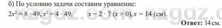 Алгебра Солтан 8 класс 2020  Упражнение 213