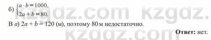 Алгебра Солтан 8 класс 2020  Упражнение 478