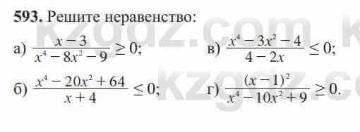 Алгебра Солтан 8 класс 2020  Упражнение 593