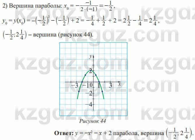 Алгебра Солтан 8 класс 2020  Упражнение 460