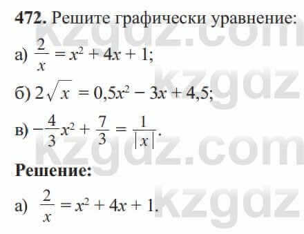 Алгебра Солтан 8 класс 2020  Упражнение 472