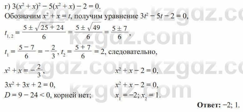 Алгебра Солтан 8 класс 2020  Упражнение 320